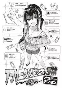 AroThir Kuso Bitch no Bouken