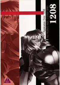(C71) [AXZ (Hamon Ai)] Application Error 1208 (Ghost In The Shell)