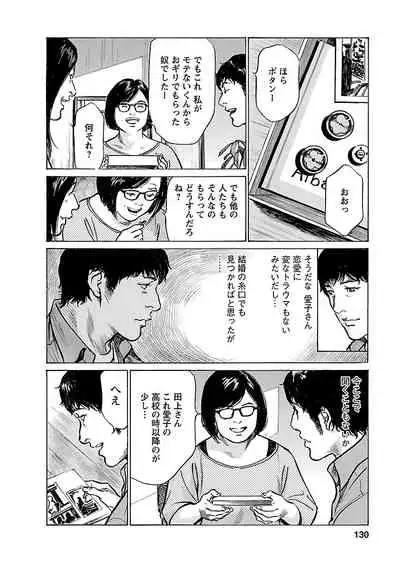 [とみさわ千夏, 八月薫] お願いサプリマン My Pure Lady 21