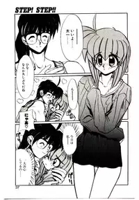 [Jouji Ichiretsu] Step! Step!!