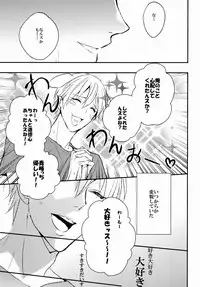 (C82) [Araki Yuu] The Stoplight is Flashing (Kuroko no Basket)