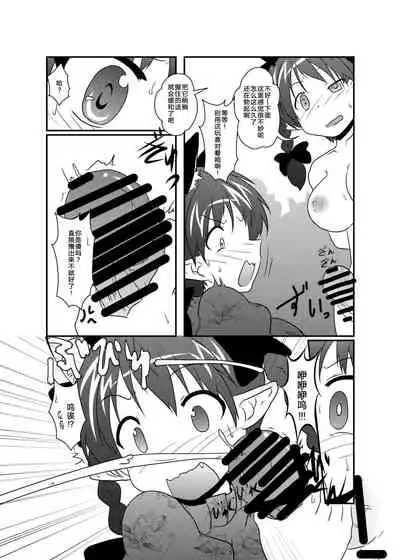 [Ameshoo (Mikaduki Neko)] 101-ppiki Orin-chan (Touhou Project) [Chinese] [手机个人汉化] [Digital]