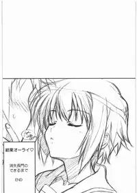 (C78) [TIMTIM MACHINE (Kazuma G-Version)] TIMTIM MACHINE 22 Gou A Part + Paper (The Melancholy of Haruhi Suzumiya)