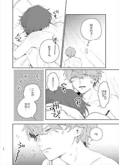 Kanro no Koi