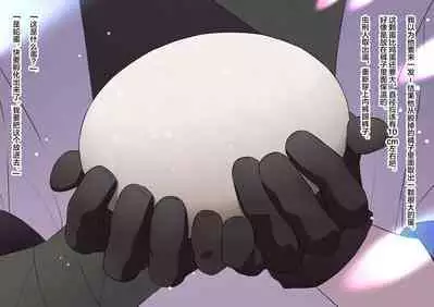 Mushikeinin no Oshigoto