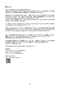 [M (Amano Ameno)] Jiman no Bijinzuma ga Tonari ni Sumu Kimoi Otoko ni Netorareteita no o Boku dake ga Shiranai [Digital]