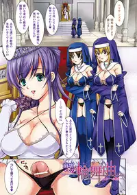 [Takane Nohana] Houkai e no Rondo