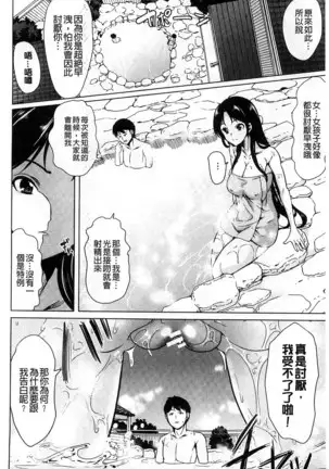 Kimochiii Ana | 很舒服淫猥的穴