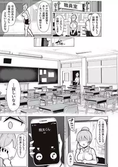 [Jakko] One-chan to, Shi-yo? [Digital]