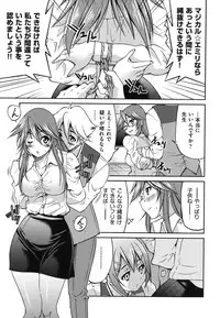 [Inoue Yoshihisa] Mazocian