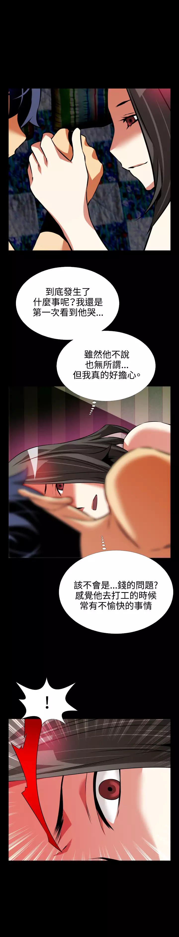 Love Parameter 恋爱辅助器 73-75