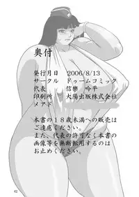 (C70) [Doom Comic (Shingo Ginben)] G-class II