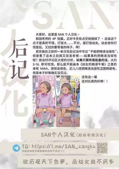 Wakuwaku Kyuushoku Touban