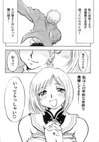 (C70) [Studio Wallaby (Nagisa Minami)] Ash no Ai (Final Fantasy XII)