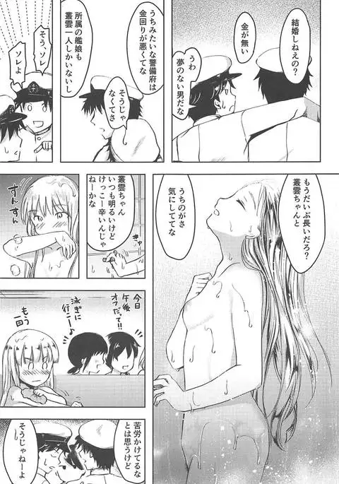 Anta datte Gaman Dekinai Kuse ni