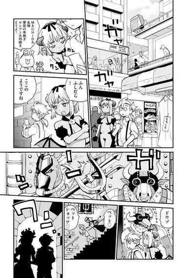 Kikai Intei＠MACHIDA 01 - the Salacious Ditictive ＠MACHIDA Disorder