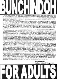 (CR26) [BUNCHIDOH (Bunchin)] Jubei-chan ga Suki! (Jubei-chan)