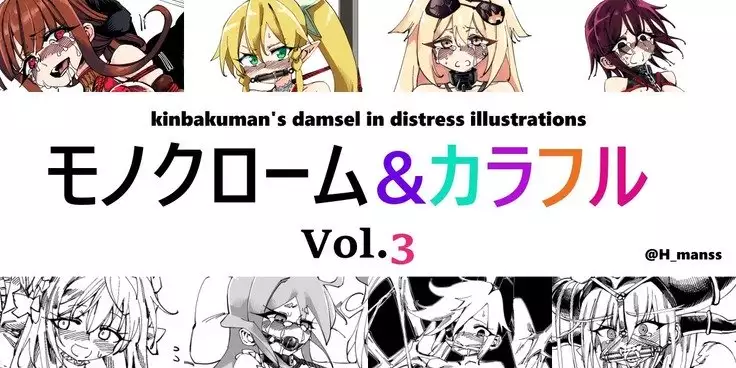 monochrome&colorful vol.3