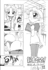 (C63) [Momo no Tsubomi (Various)] EruEru 18 (Various)