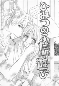 [Saiya] Ai no Kotoba o Utatteyo #1