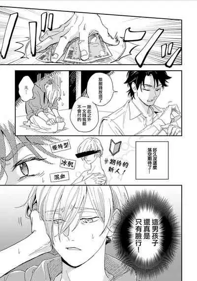 地下监禁H性欲图鉴 01