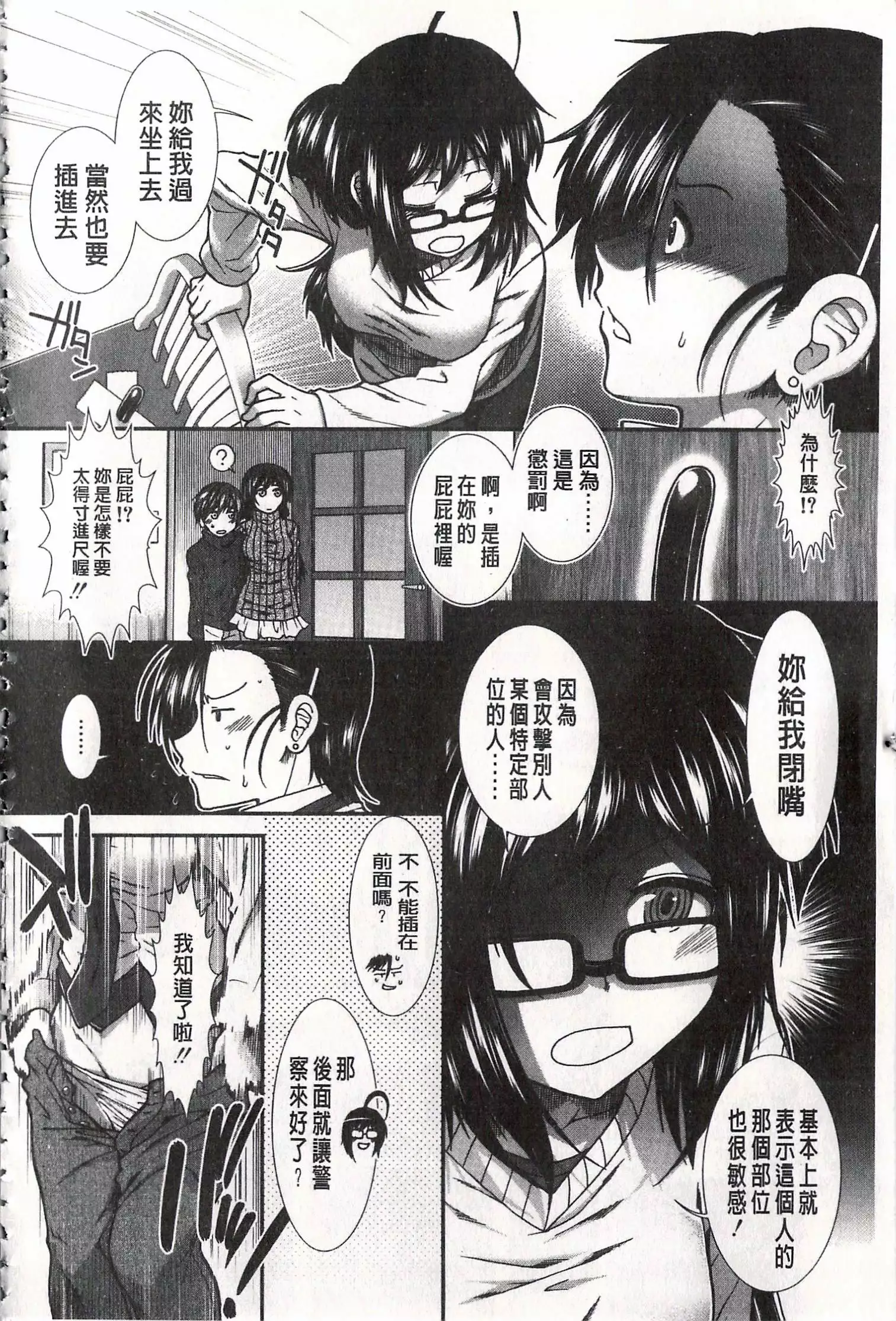 Ketsusen Ryaku | 尻戰略