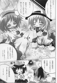 (C78) [Usotsukiya (Various)] Touhou Nyounyoumu Extra (Touhou Project)