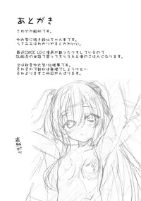 (C92) [Dot Eito (Sawayaka Samehada)] Reisen-chan to Sukebe Suru Hon (Touhou Project)