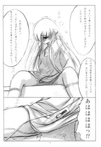 (CR29) [L-CALENA (Kisaragi)] [L-CALENA] L-CALENA Ver.1 (Chobits)