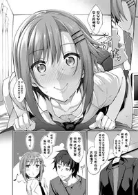 [Akino Sora] Daisuki no Kazu dake (COMIC X-EROS #47) [Chinese] [嗶咔嗶咔漢化組] [Digital]