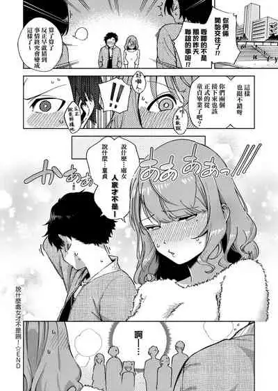 YaMiTsuKi Pheromone | 性愛上癮費洛蒙中毒 特裝版