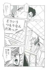 [Dangan Sanshiroh] Kuro no Datenshi