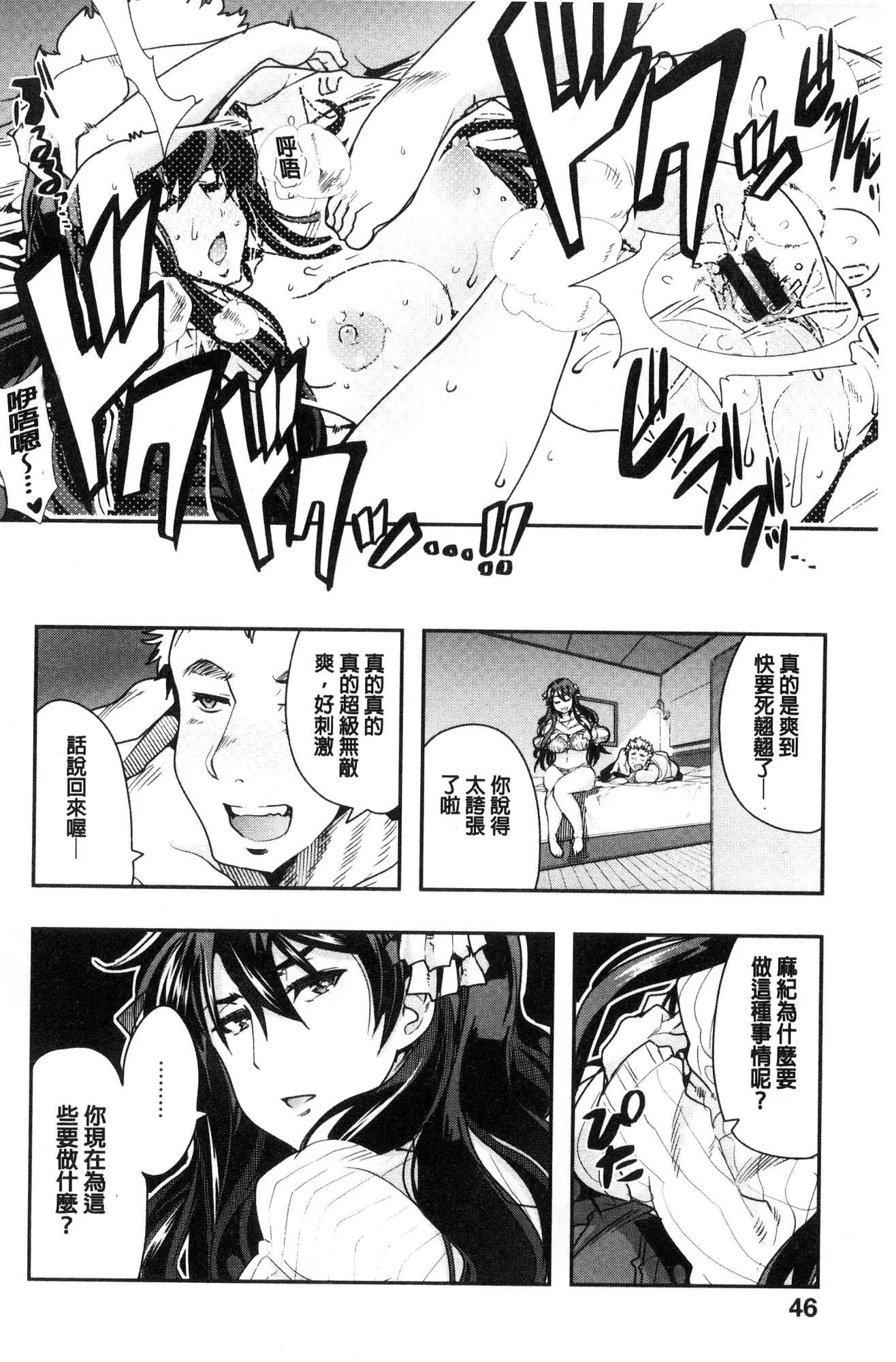 Nympho Garden | 女淫魔的秘密花園