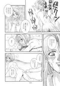 [Alice Syndrome] Cerise 2 (Card Captor Sakura)