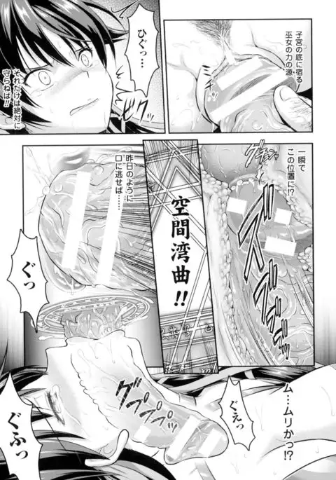 Seigi no Heroine Kangoku File DX Vol. 2