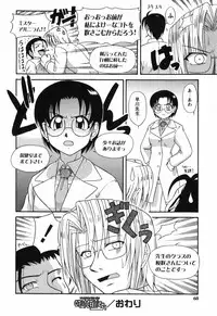 [Yamasuke] Twinkle2 Little2