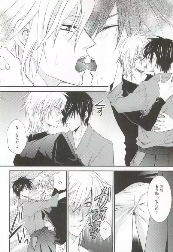 GUSHmaniaEX 特集 攻×攻