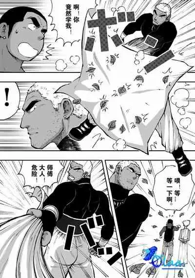 Orenchi no Mahoutsukai 2