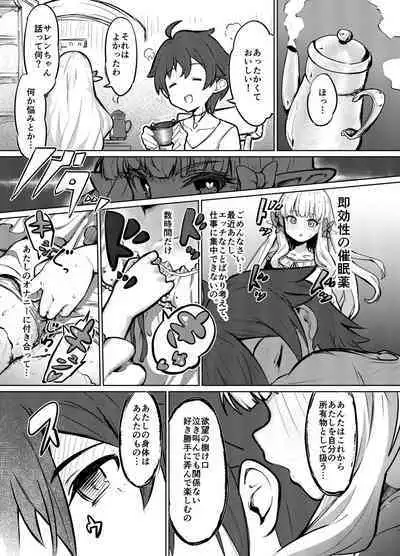 Ojou-sama no Yuganda Yokkyuu