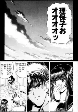 Phantom Rei - Volume 04 <Fin>