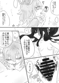 (C87) [Nejiya no Hiro (Niwashi)] Tsuki no Sawari (Touhou Project)