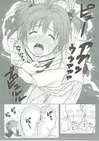 (C90) [Pintsize (Vanilla Coke, TKS)] SAKURA BREAK 2 ~Akumu no Shuudan Chikan Bus~ (Cardcaptor Sakura)