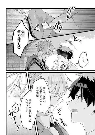 Shishunki ni wa Me no Doku desu