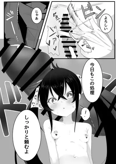 Varisa ga Saimin de Unnun.