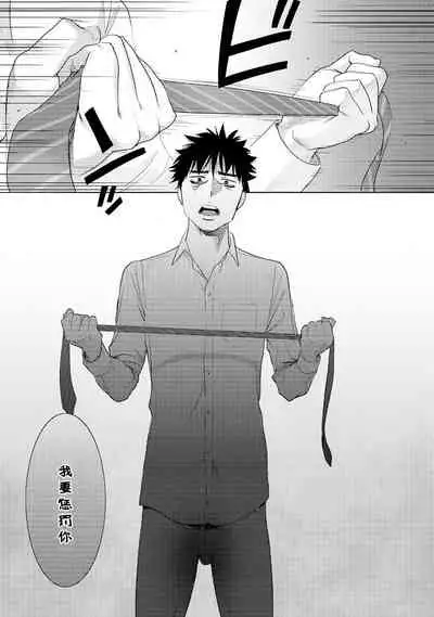 Koukan ─ Ano Toki… Ano Musume ♀ Toitsu ♂ Tetara ─ 1-5