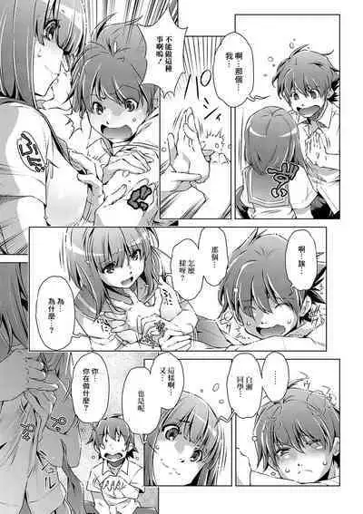 Natsu no Owari ni...