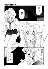 [Sakura Gai] Try Again