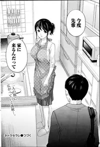 [Shikishiro Konomi] Netoraserare Ch. 1-20