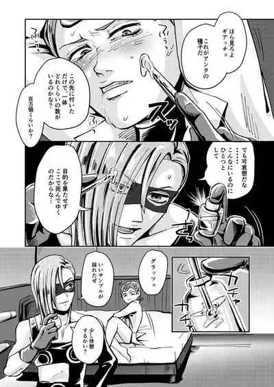 [Jutei Onatsukan (Nazun)] OVERCUMING SOUNDING (JoJo’s Bizarre Adventure) [Digital]