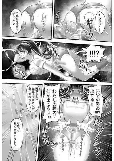 時間停止アプリ～僕の大好きな生徒会長～